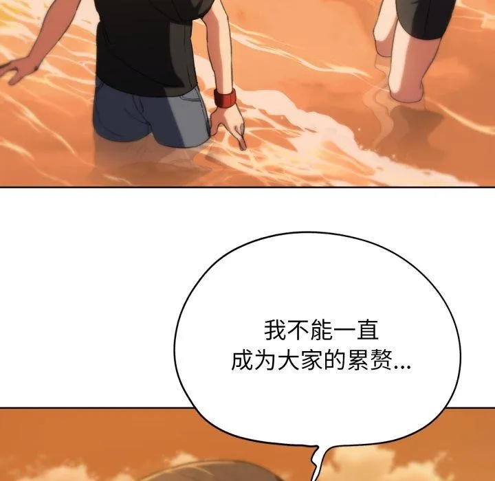 危险同学会 - 第59話 - page 155