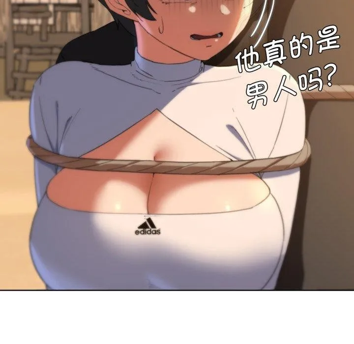 危险同学会 - 第59話 - page 161