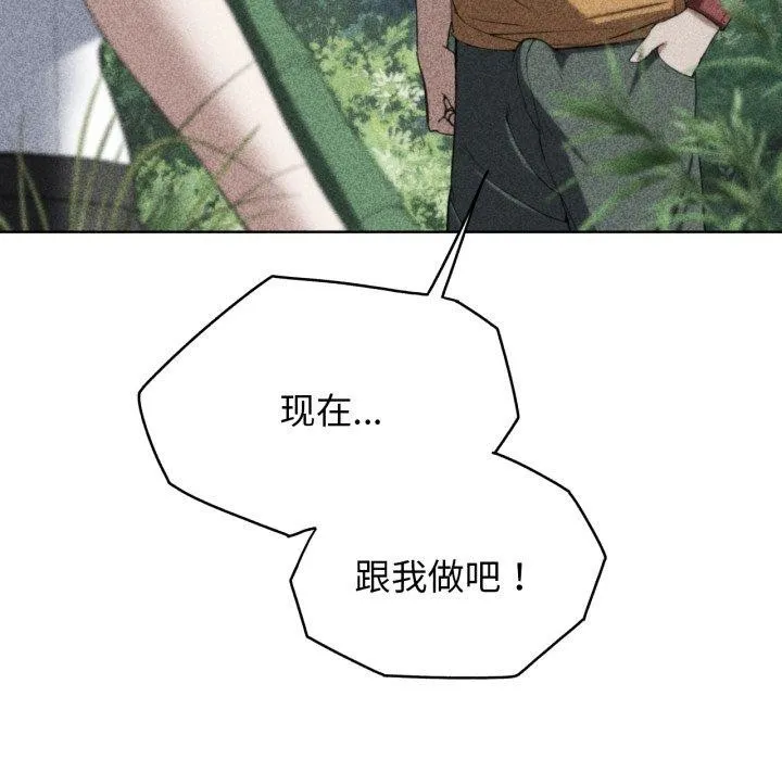 危险同学会 - 第56話 - page 6