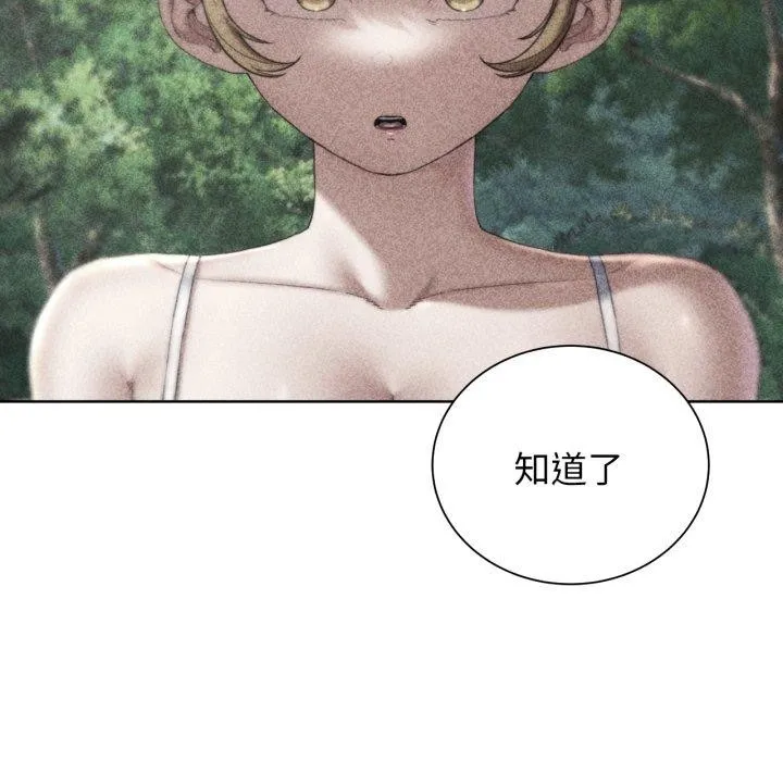 危险同学会 - 第56話 - page 8