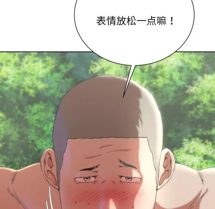 危险同学会 - 第56話 - page 23
