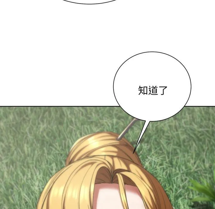 危险同学会 - 第56話 - page 25