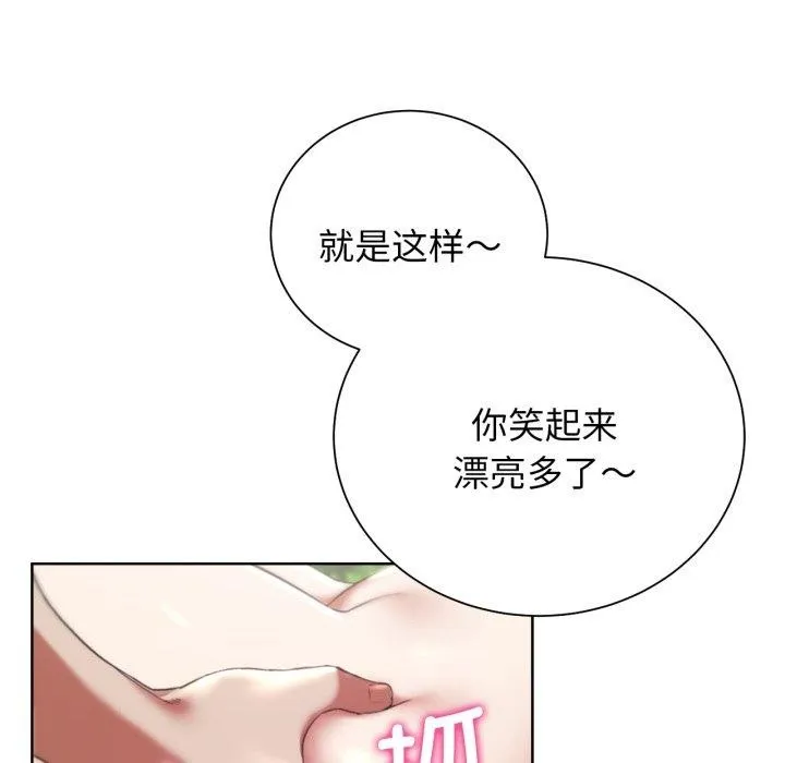 危险同学会 - 第56話 - page 27