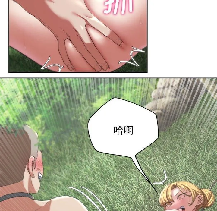 危险同学会 - 第56話 - page 28