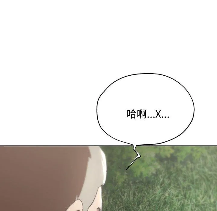 危险同学会 - 第56話 - page 33