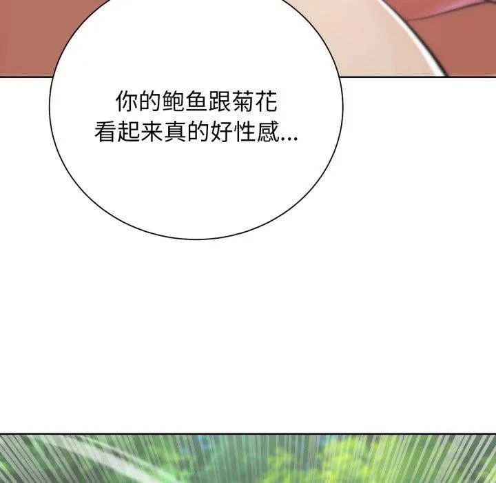 危险同学会 - 第56話 - page 35