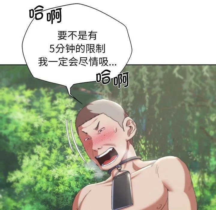 危险同学会 - 第56話 - page 40
