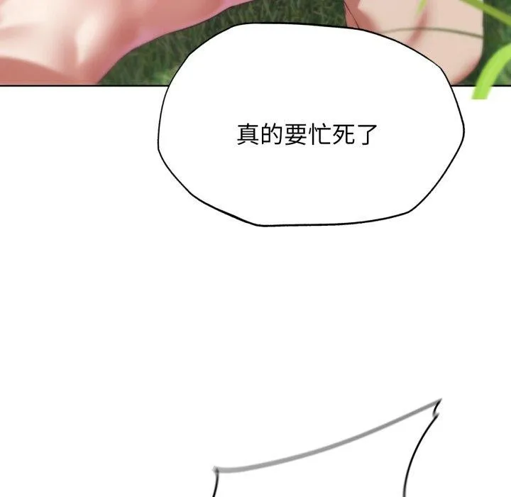 危险同学会 - 第56話 - page 42