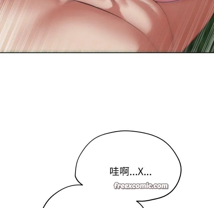 危险同学会 - 第56話 - page 45