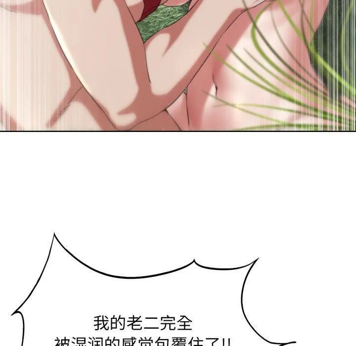 危险同学会 - 第56話 - page 50