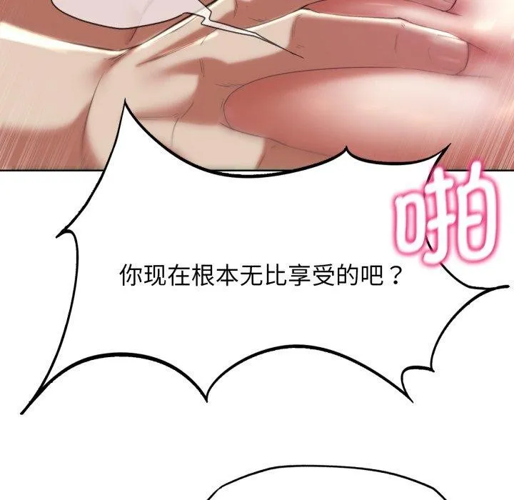 危险同学会 - 第56話 - page 59