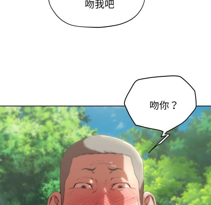 危险同学会 - 第56話 - page 62