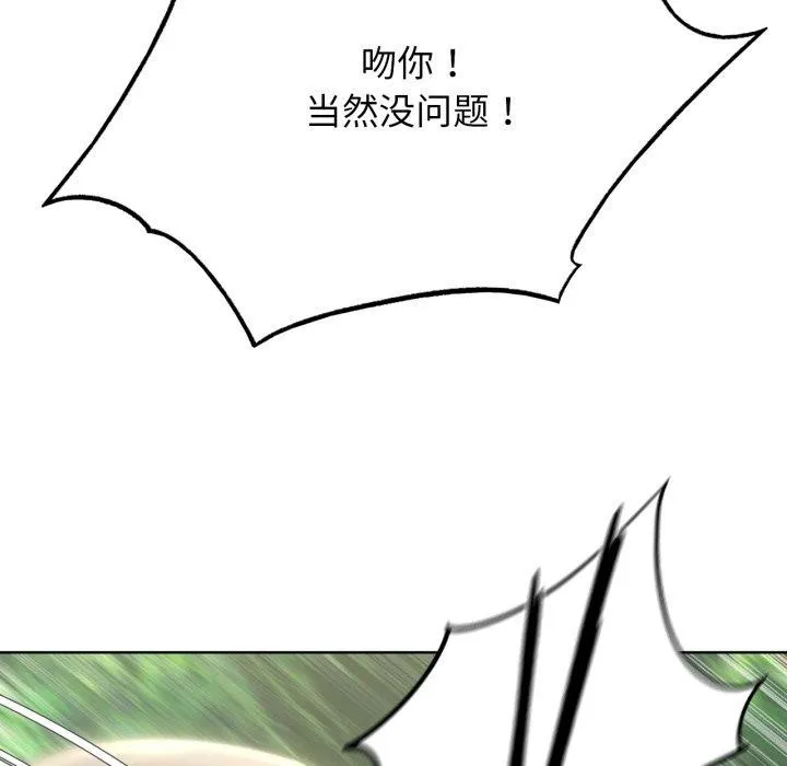危险同学会 - 第56話 - page 64