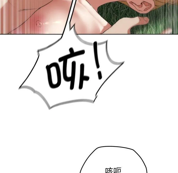 危险同学会 - 第56話 - page 73