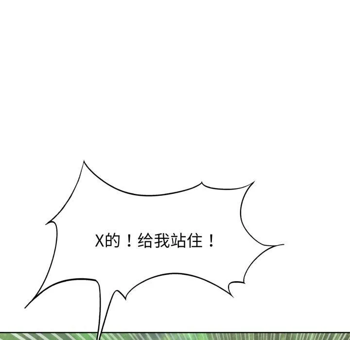危险同学会 - 第56話 - page 78