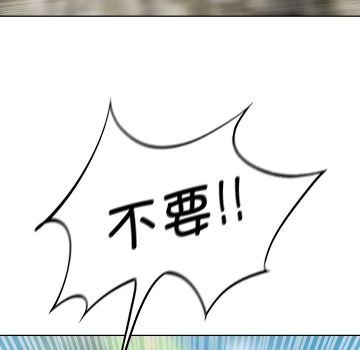 危险同学会 - 第56話 - page 82