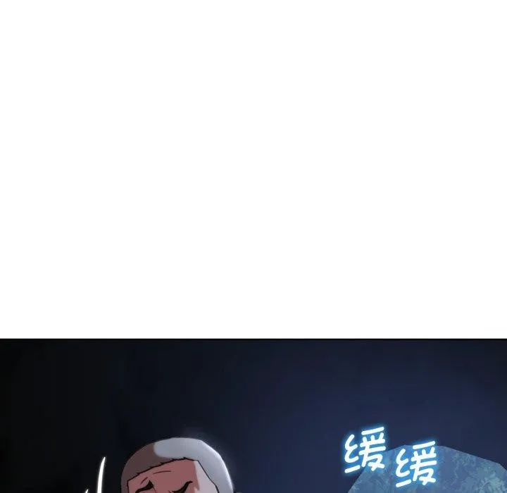 危险同学会 - 第56話 - page 118