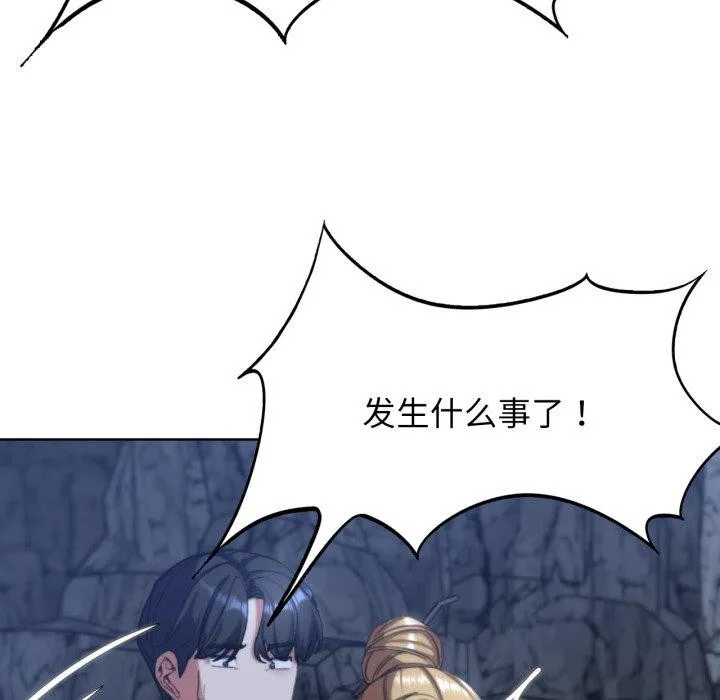 危险同学会 - 第56話 - page 133