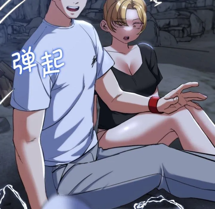危险同学会 - 第56話 - page 134