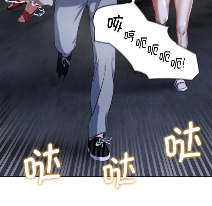 危险同学会 - 第56話 - page 140