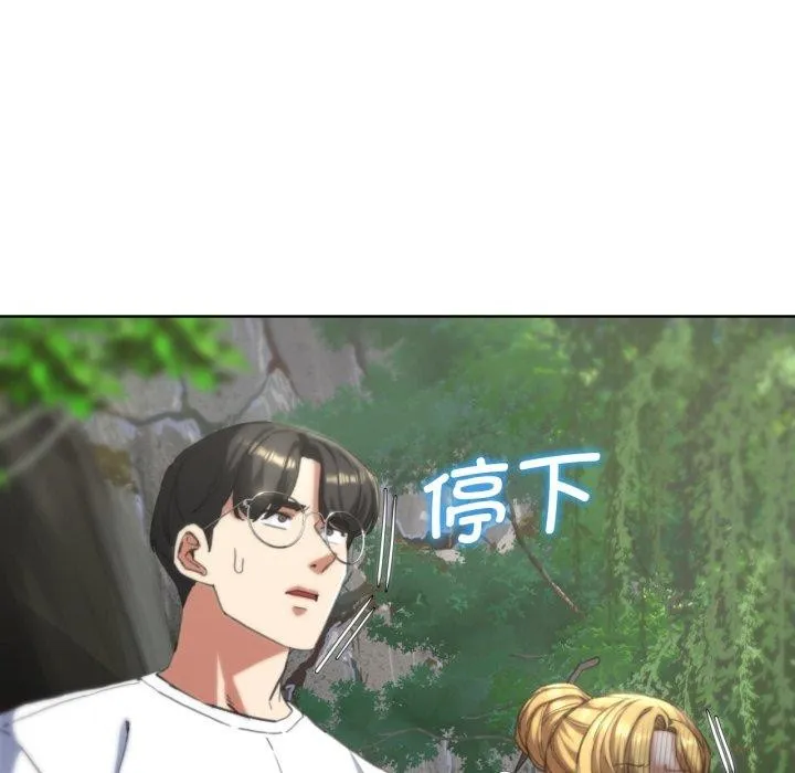 危险同学会 - 第56話 - page 141