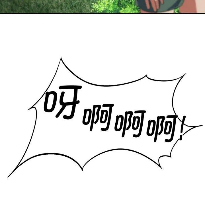危险同学会 - 第56話 - page 145