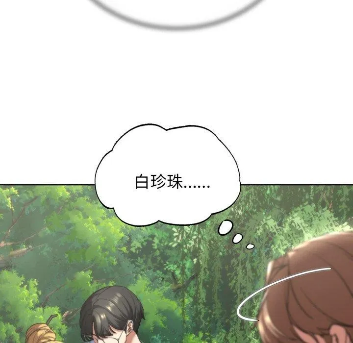 危险同学会 - 第56話 - page 157