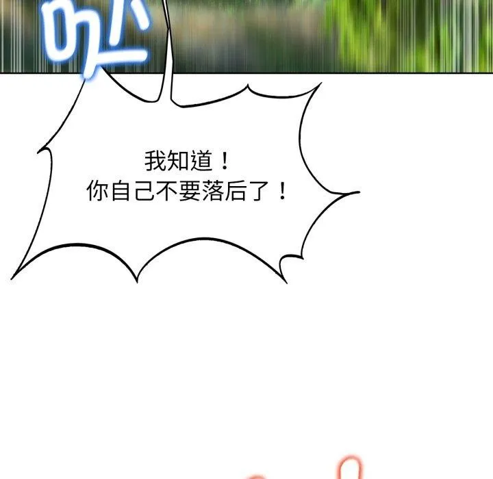 危险同学会 - 第56話 - page 169