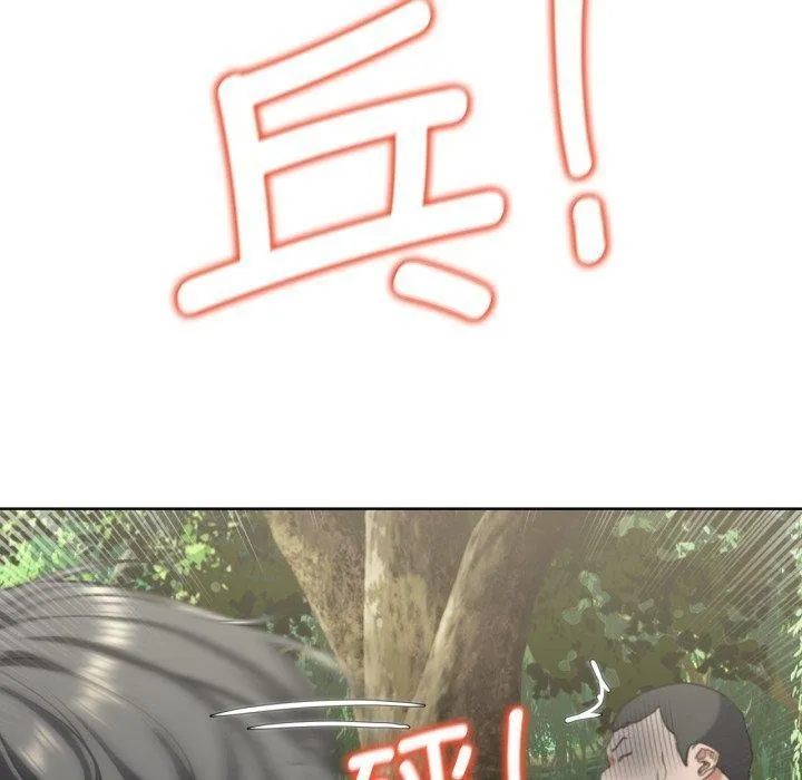 危险同学会 - 第56話 - page 170