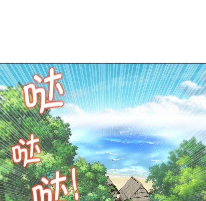 危险同学会 - 第56話 - page 175