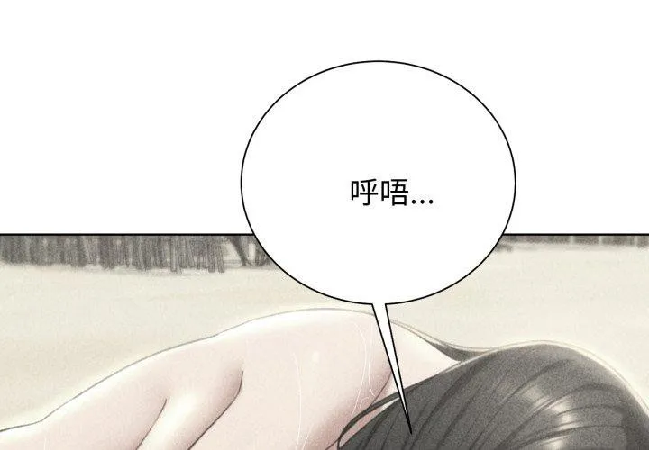 危险同学会 - 第51話 - page 2