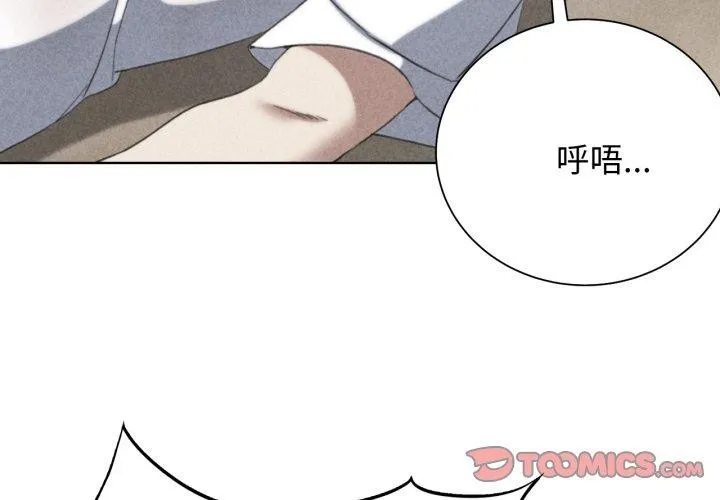 危险同学会 - 第51話 - page 4