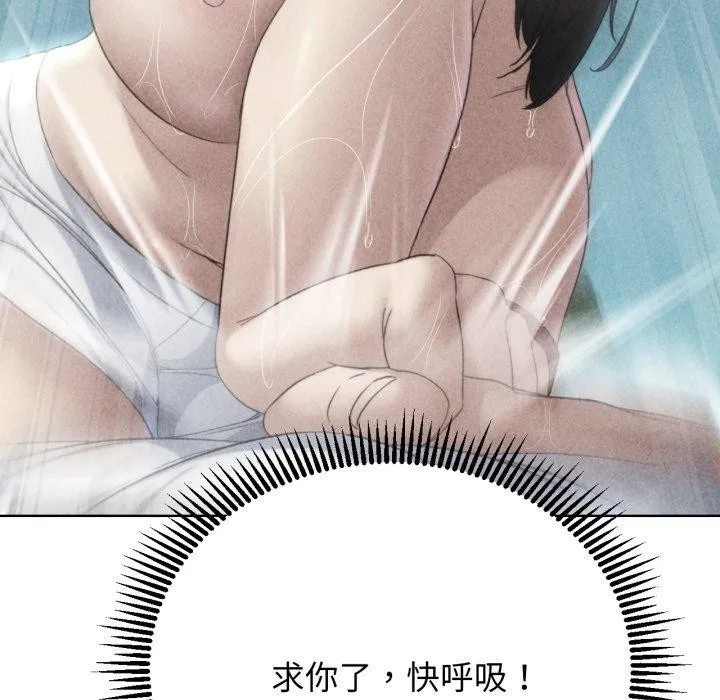 危险同学会 - 第51話 - page 6