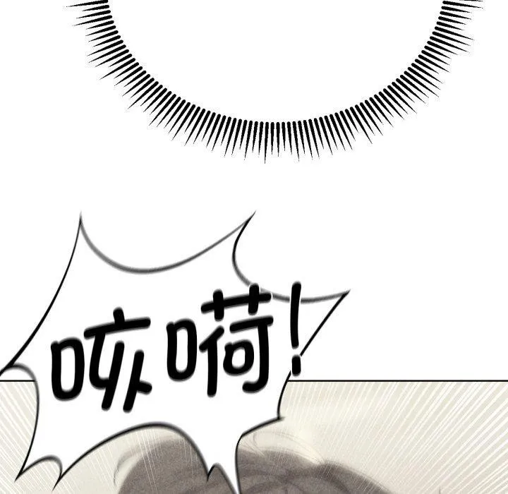 危险同学会 - 第51話 - page 7