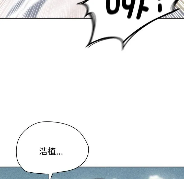 危险同学会 - 第51話 - page 9