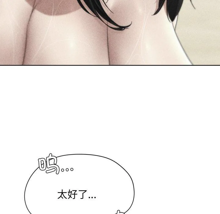 危险同学会 - 第51話 - page 11