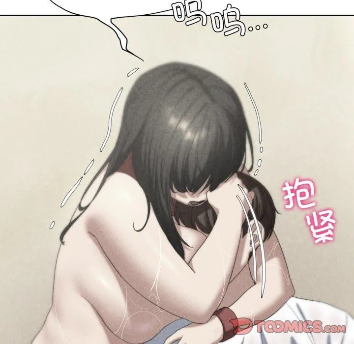 危险同学会 - 第51話 - page 12
