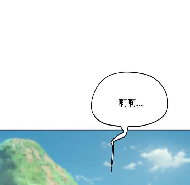 危险同学会 - 第51話 - page 21