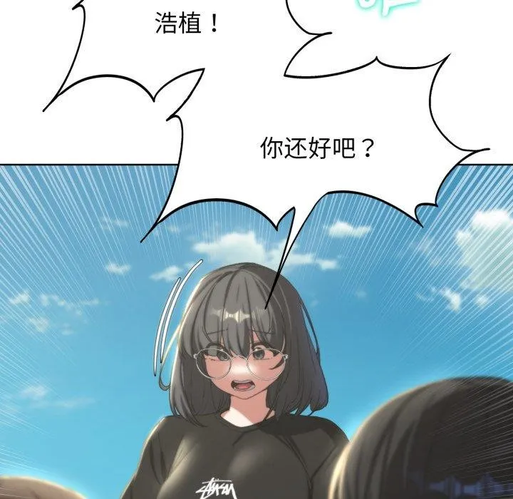 危险同学会 - 第51話 - page 27
