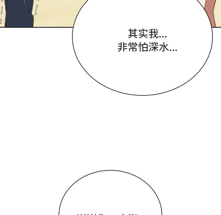 危险同学会 - 第51話 - page 31