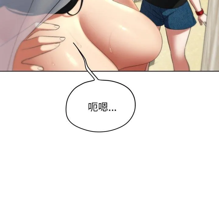 危险同学会 - 第51話 - page 33