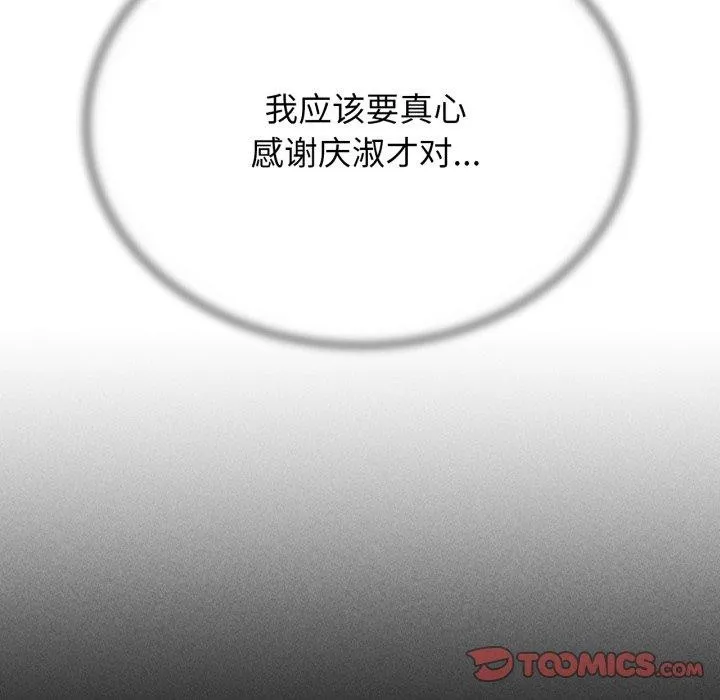 危险同学会 - 第51話 - page 36