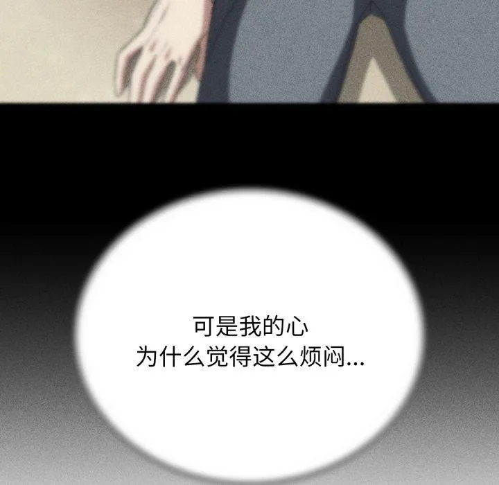 危险同学会 - 第51話 - page 41