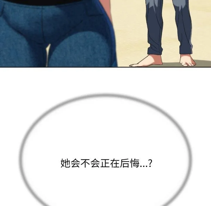 危险同学会 - 第51話 - page 47