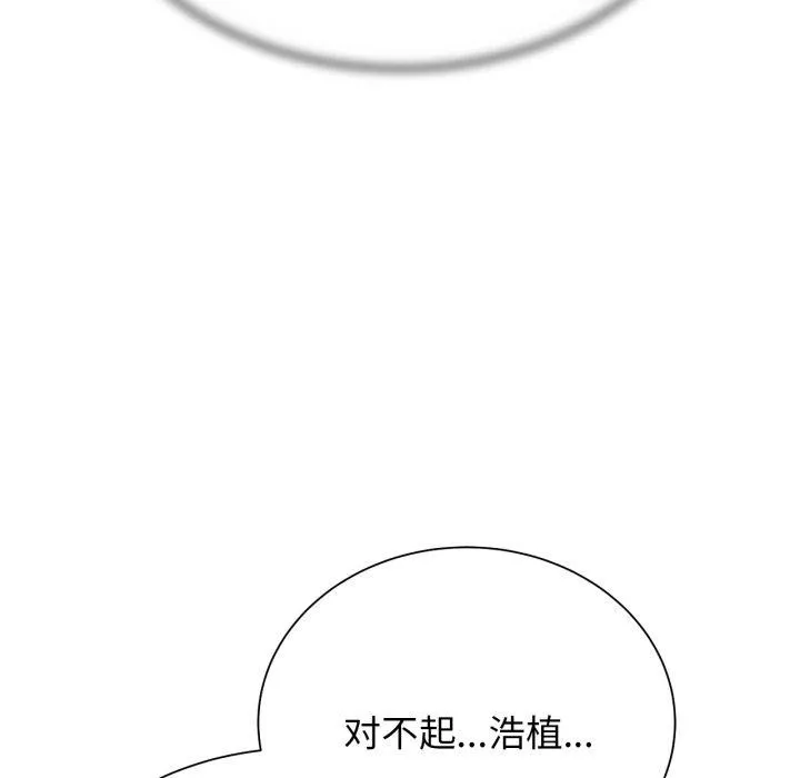 危险同学会 - 第51話 - page 48