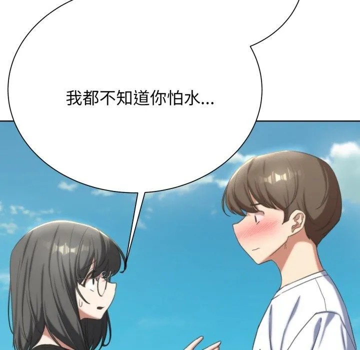 危险同学会 - 第51話 - page 49