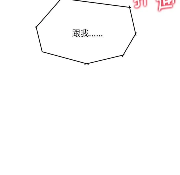 危险同学会 - 第51話 - page 55