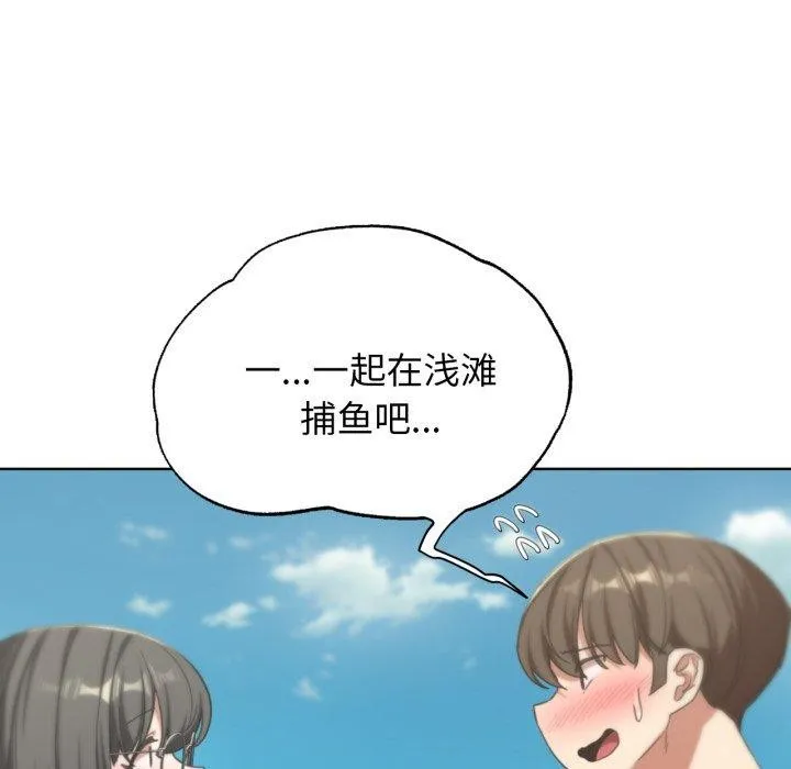 危险同学会 - 第51話 - page 56