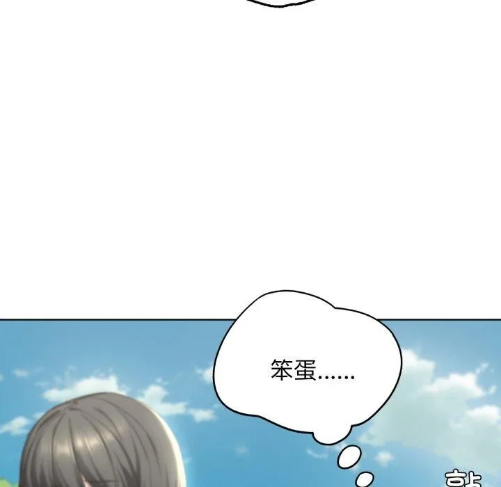 危险同学会 - 第51話 - page 58