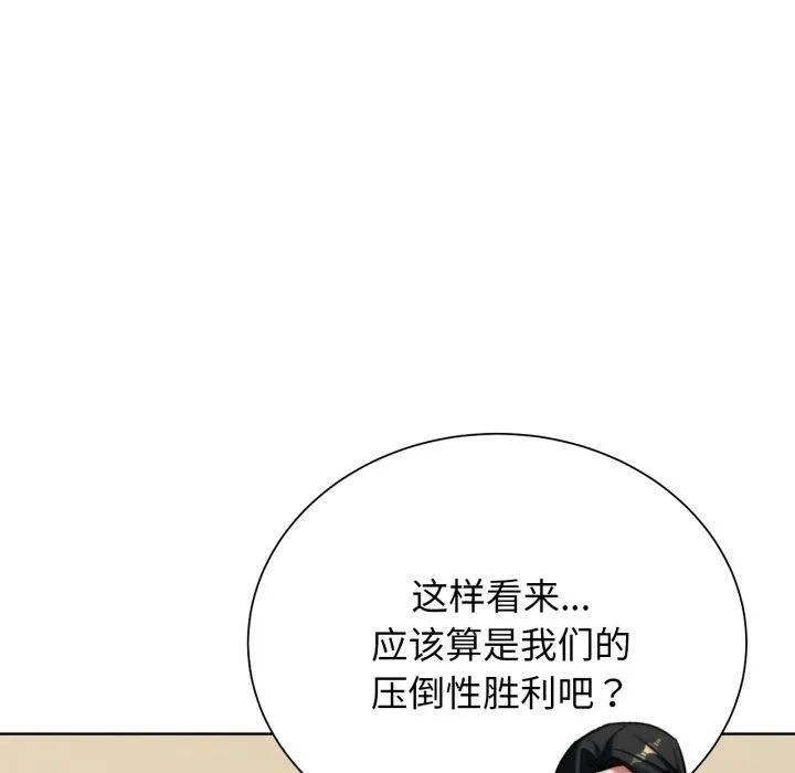 危险同学会 - 第51話 - page 61